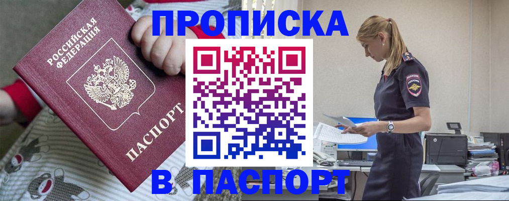 временная регистрация в Микуни