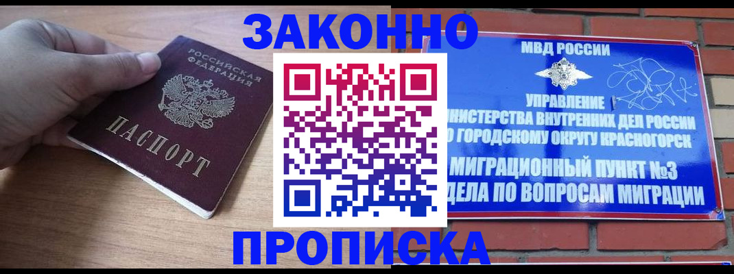 временная регистрация адрес в Микуни