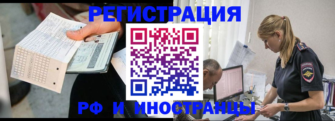 прописка законно в Микуни