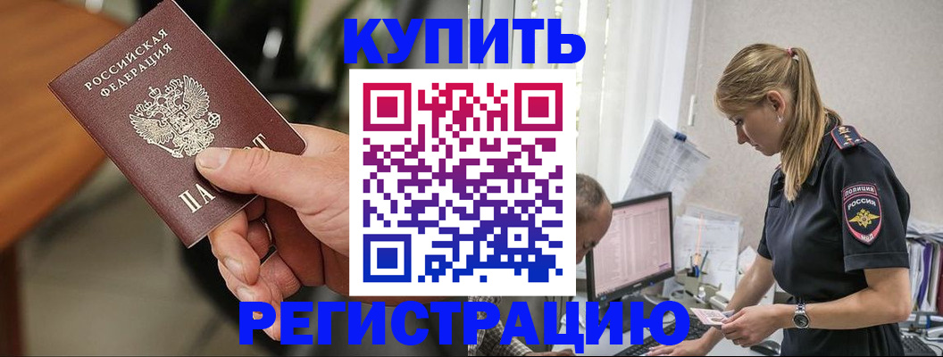 прописка ребенка в Микуни