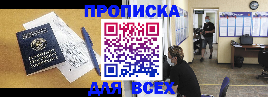 временная регистрация купить в Микуни