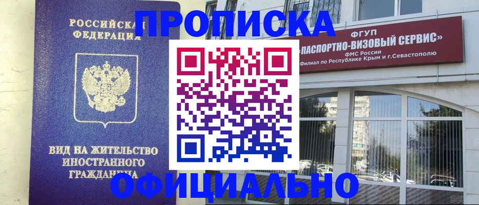 временная регистрация недорого в Микуни